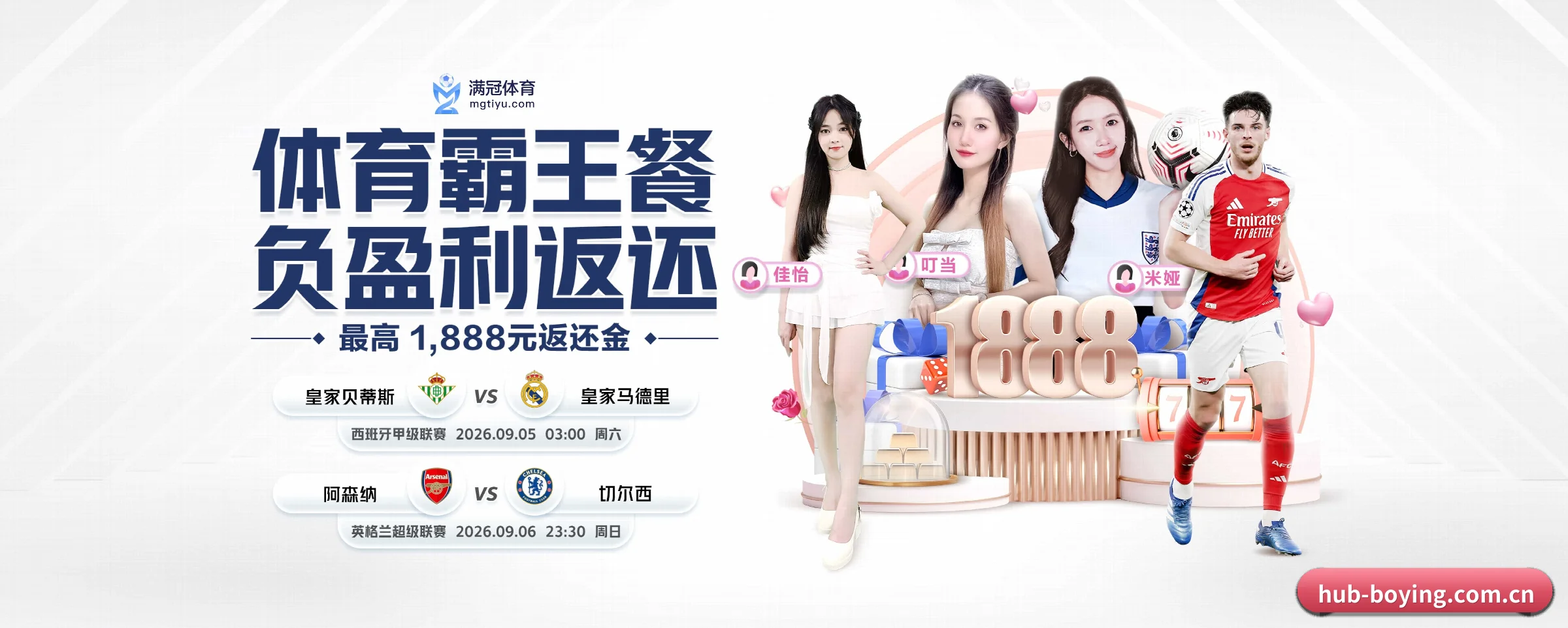 博盈体育五大核心频道，全面承载赛事直播与即时比分